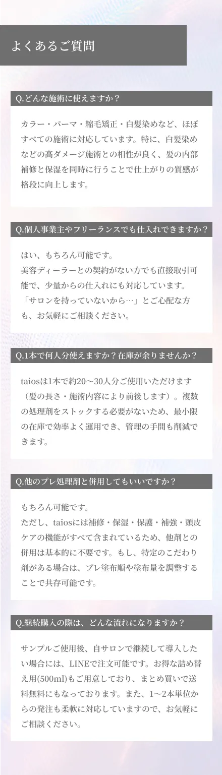 よくあるご質問