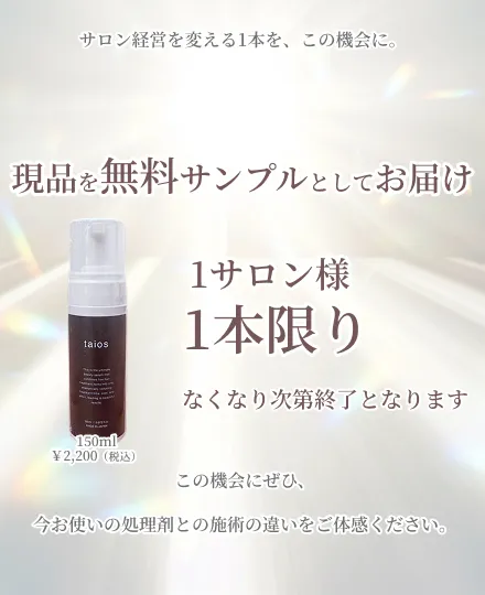 すでに導入いただいているサロン様からの声